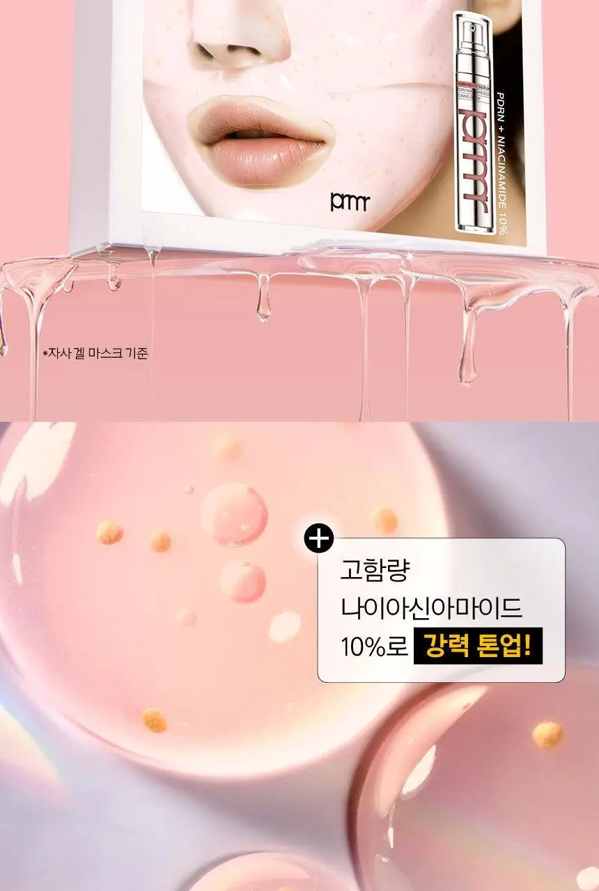[포켓몬 에디션/5월올영픽/톤업광채] 프리메라 PDRN-나이아10 세럼 메가-샷 겔마스크 4+1매 기획/단품 상세페이지 24